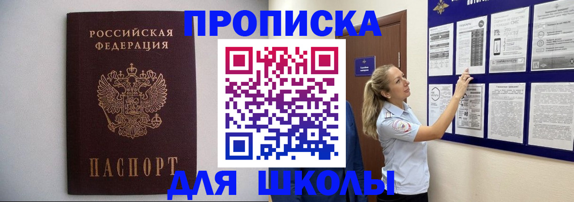 регистрация для дет. сада в Юрюзани