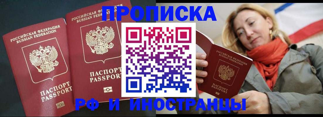 временная регистрация в Юрюзани