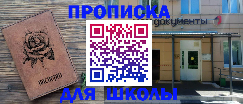 временная регистрация в квартире в Юрюзани