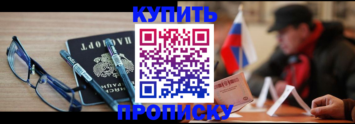 прописка гарантия в Юрюзани