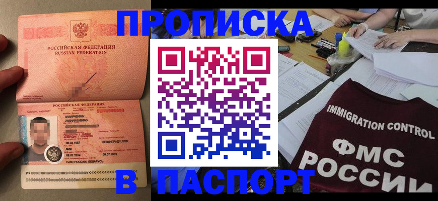 временная регистрация поиск в Юрюзани