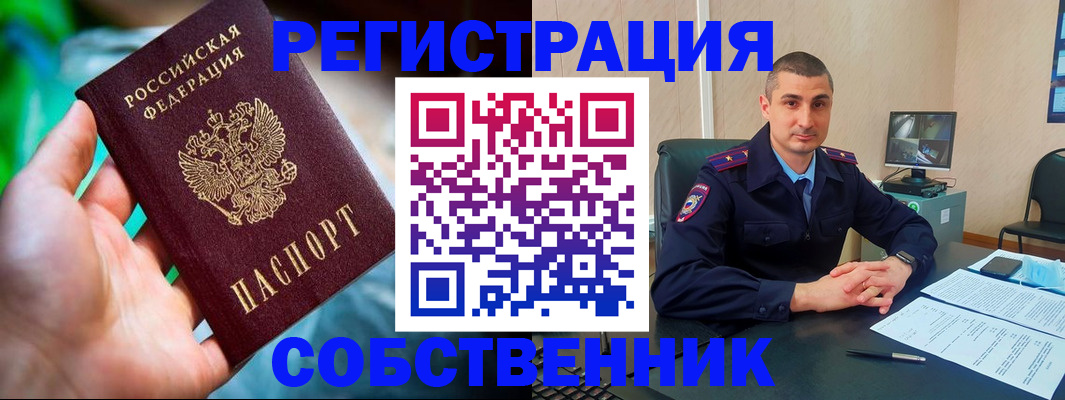 временная регистрация недорого в Юрюзани