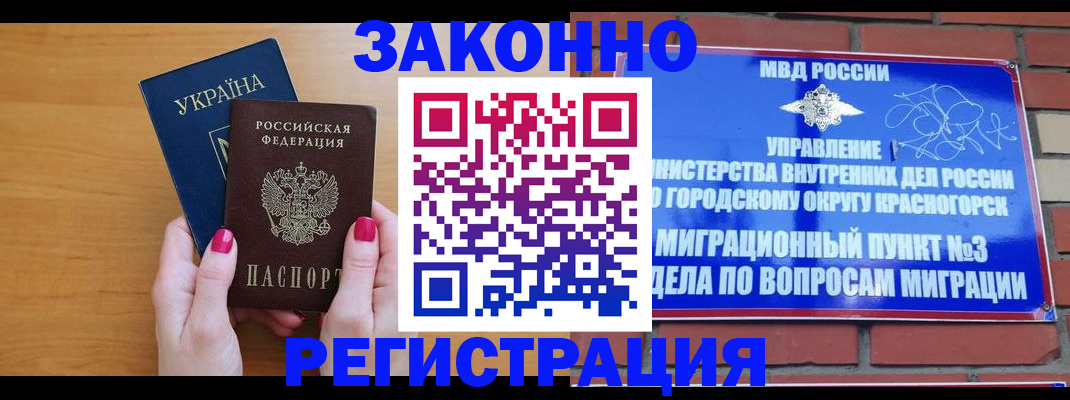 прописка для военкомата в Юрюзани